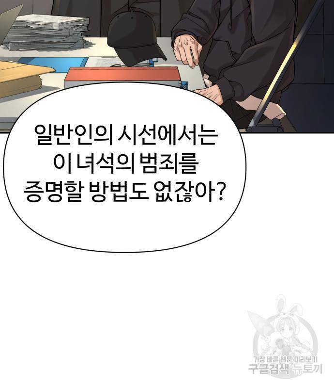 헬크래프트 7화 22
