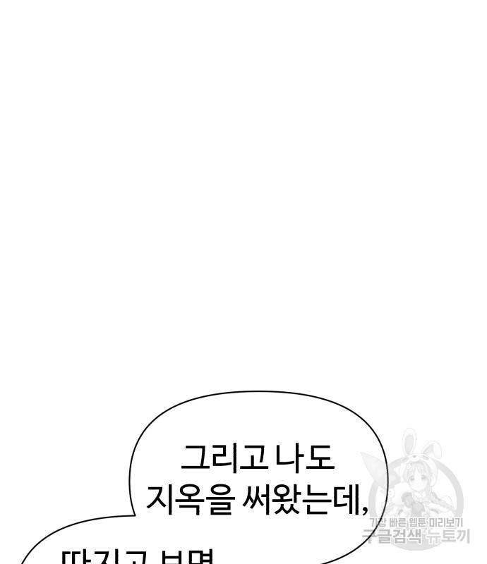 헬크래프트 7화 23