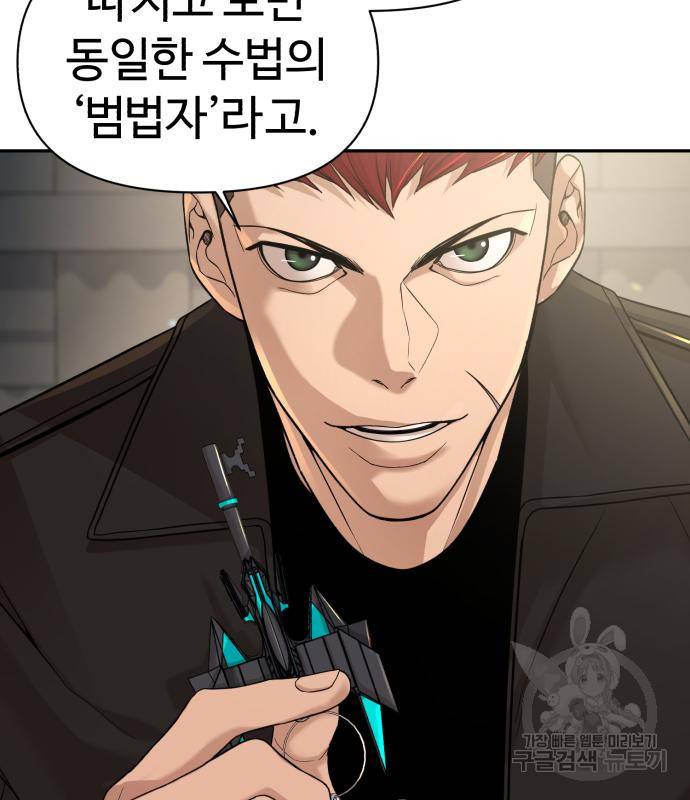 헬크래프트 7화 24