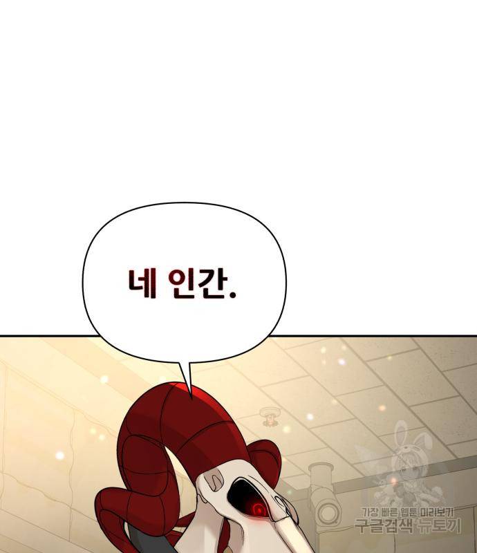 헬크래프트 7화 26