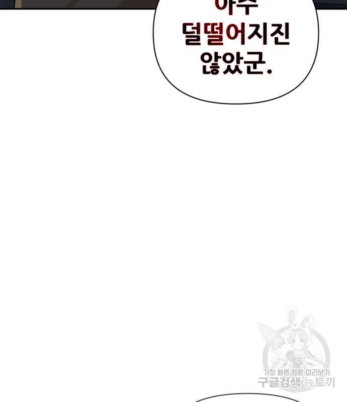 헬크래프트 7화 28