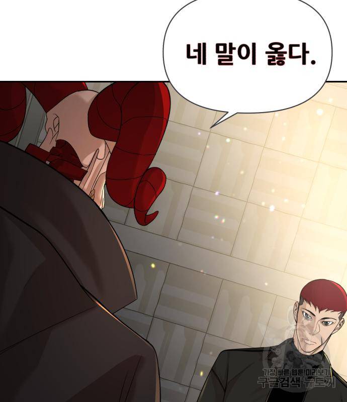 헬크래프트 7화 29