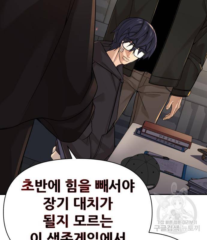헬크래프트 7화 30