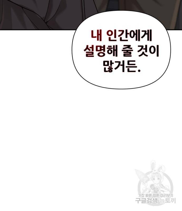 헬크래프트 7화 33