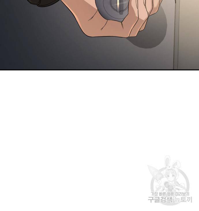 헬크래프트 7화 35