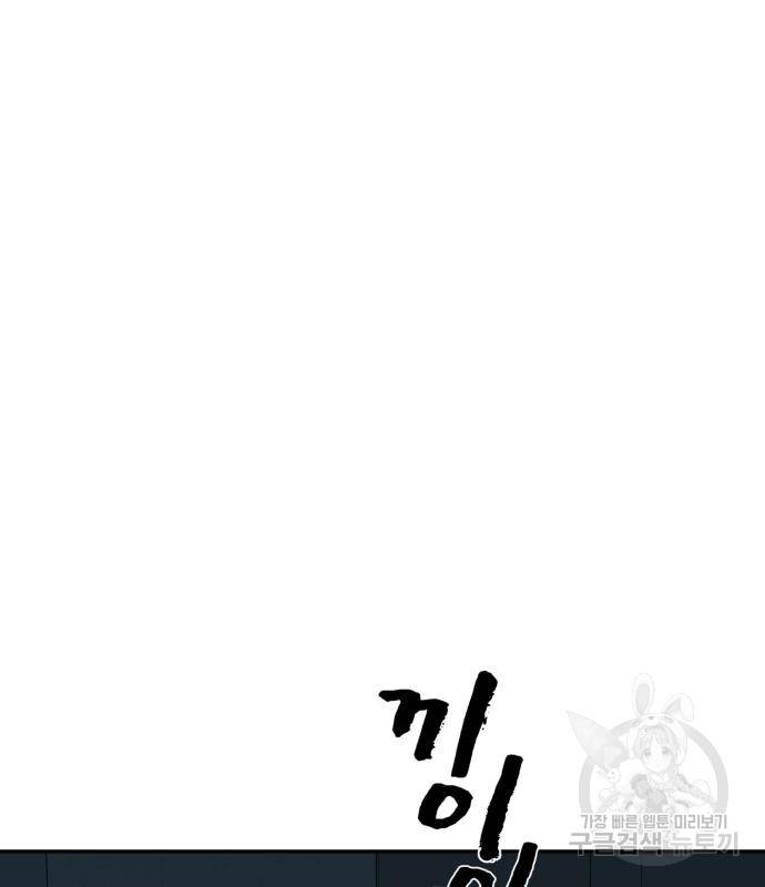 헬크래프트 7화 37