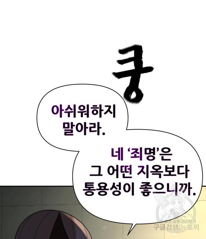 헬크래프트 7화 40
