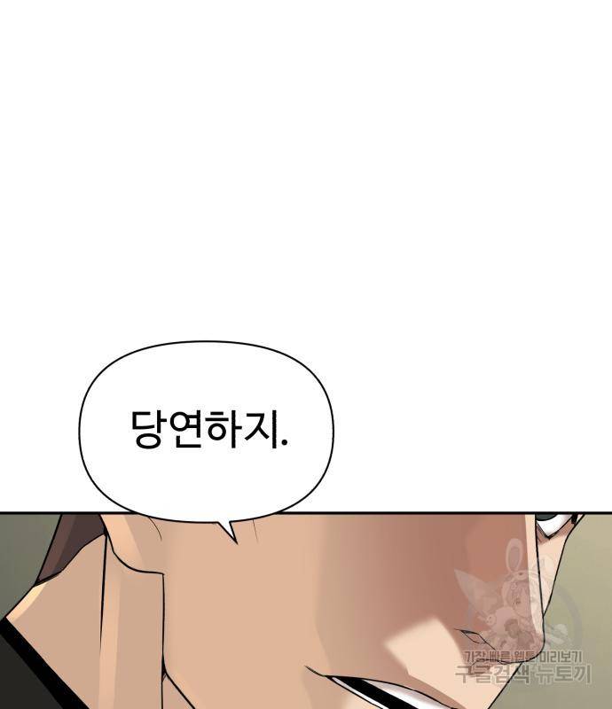 헬크래프트 7화 43