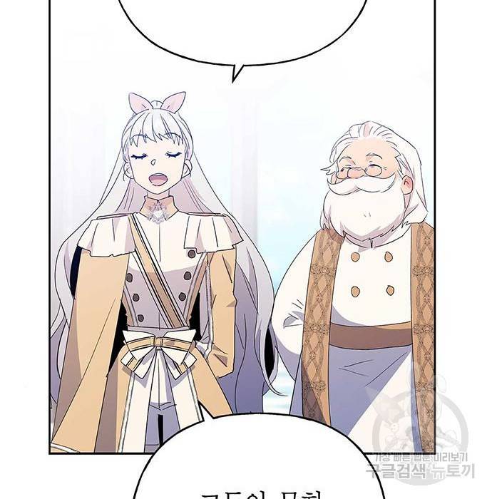 아, 쫌 참으세요 영주님! 63화 14