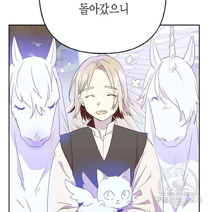 아, 쫌 참으세요 영주님! 63화 16