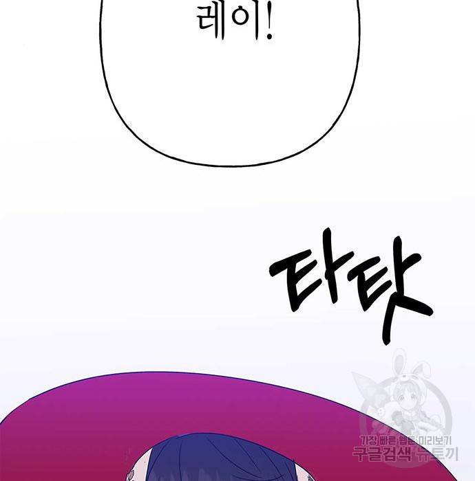 아, 쫌 참으세요 영주님! 63화 24