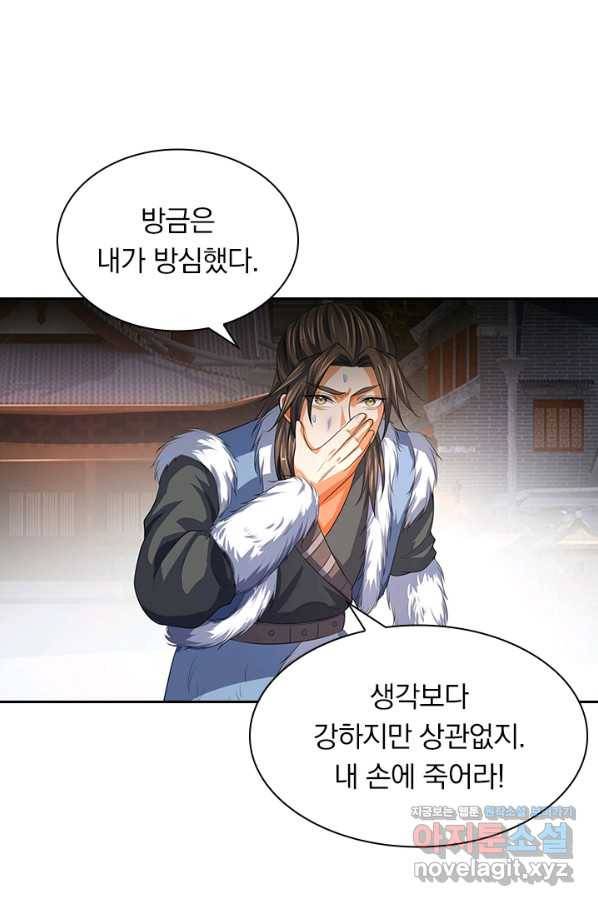 신무천존 157화 1