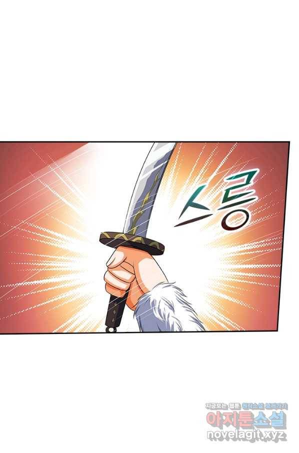 신무천존 157화 2
