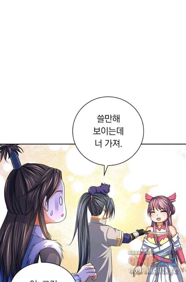 신무천존 157화 5