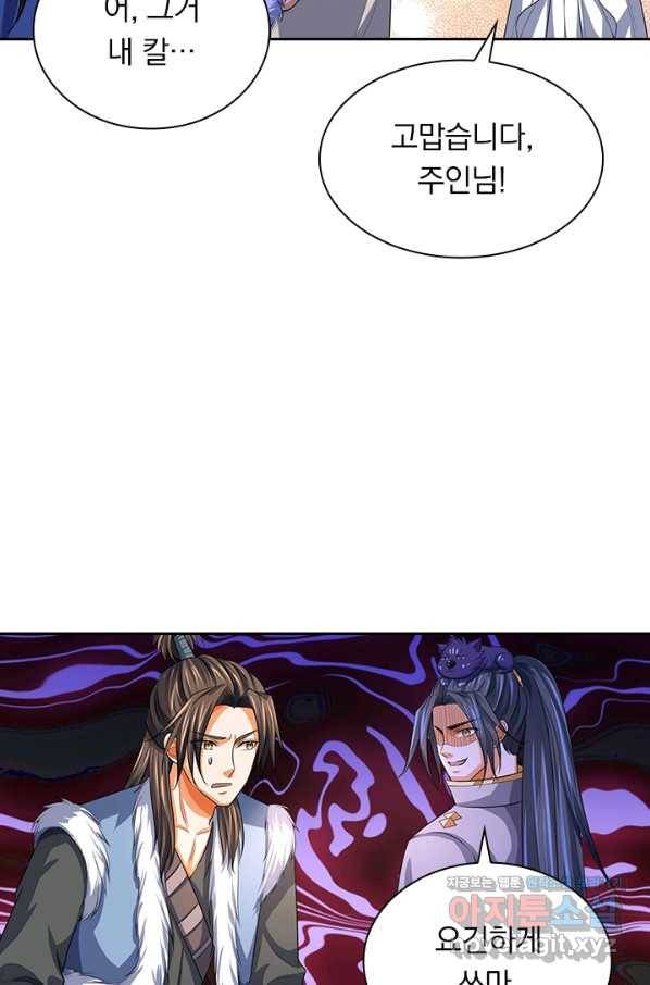 신무천존 157화 6