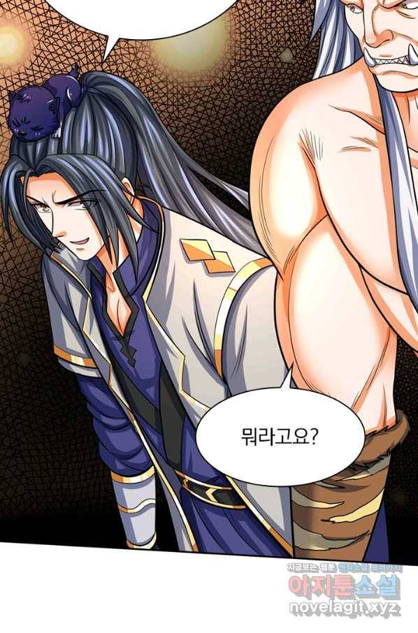 신무천존 157화 9