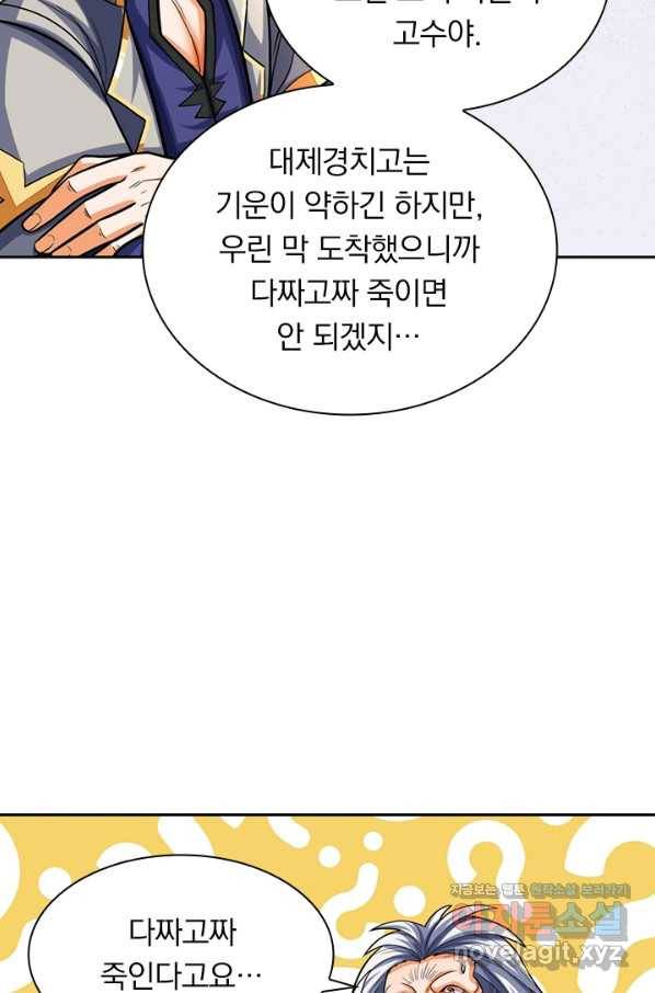 신무천존 157화 12