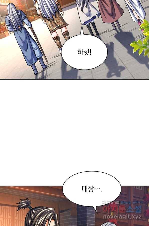 신무천존 157화 14