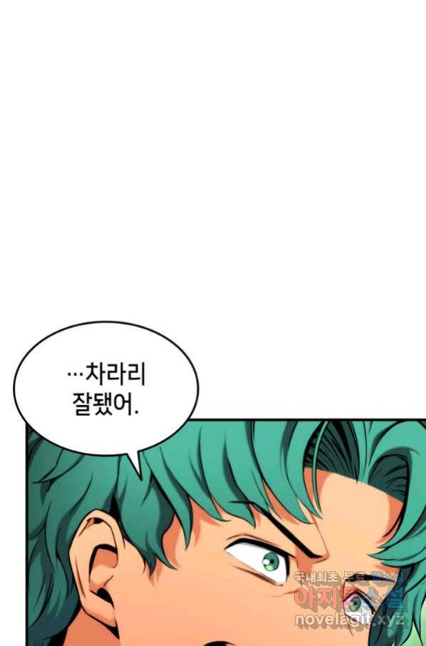 랭커의 귀환 77화 5