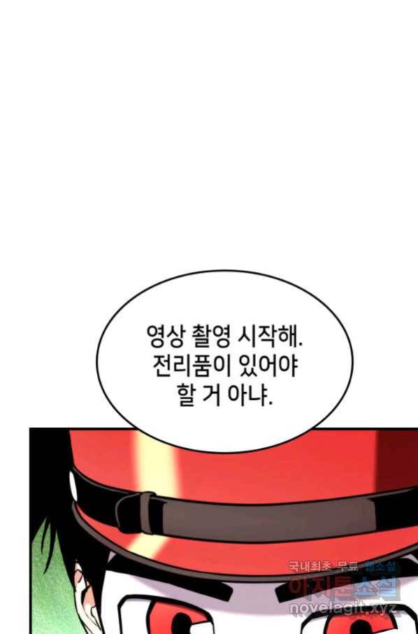 랭커의 귀환 77화 9