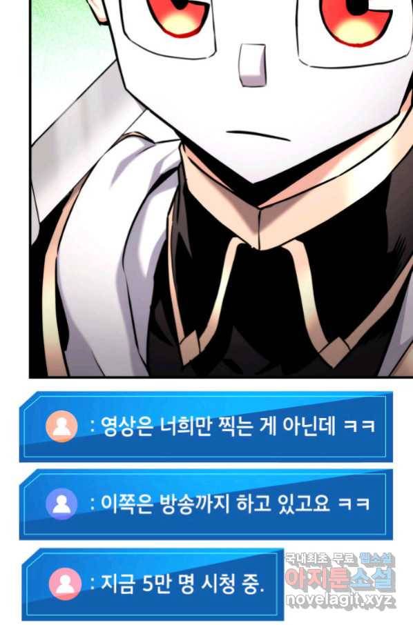 랭커의 귀환 77화 10