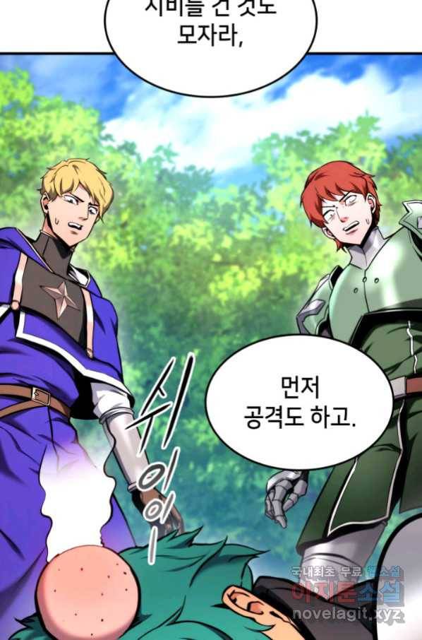 랭커의 귀환 77화 18