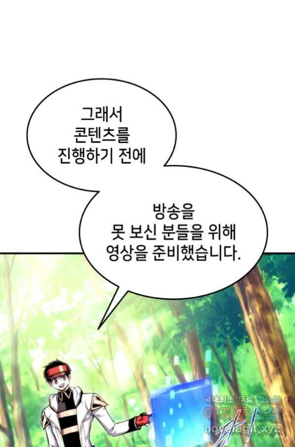 랭커의 귀환 77화 26