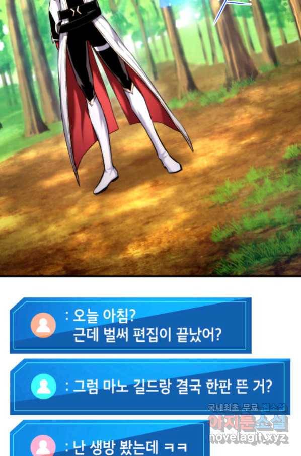 랭커의 귀환 77화 27