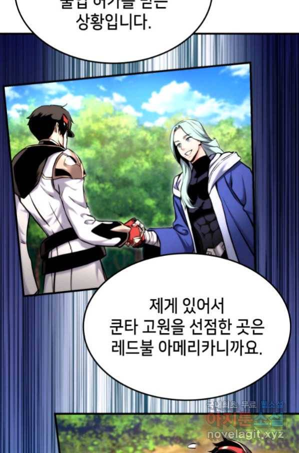 랭커의 귀환 77화 29