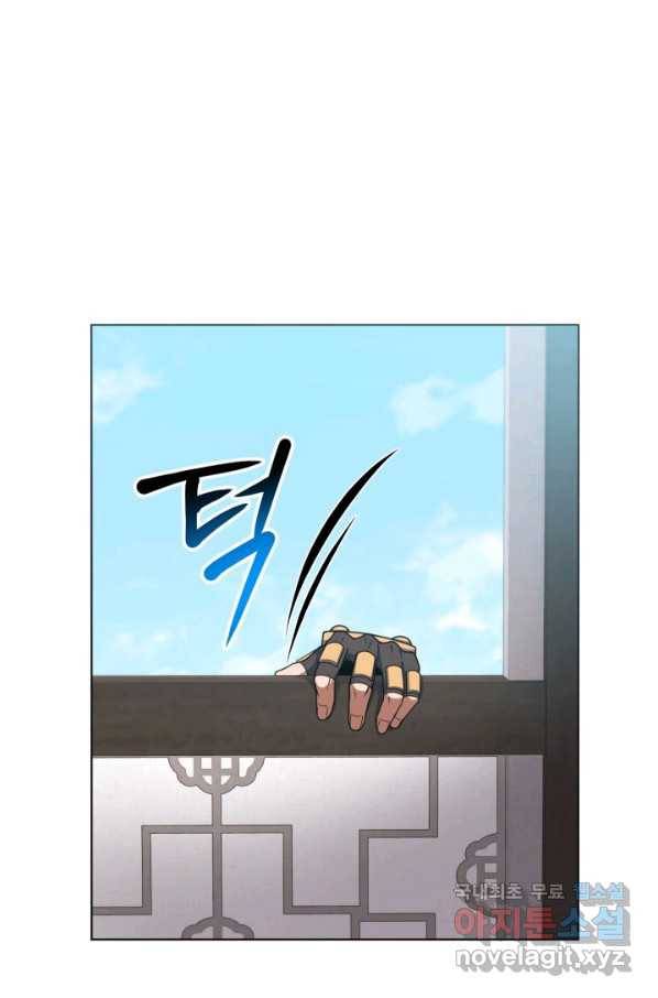 격투 챔피언, 무림에 가다 24화 3