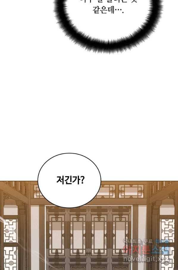 격투 챔피언, 무림에 가다 24화 8