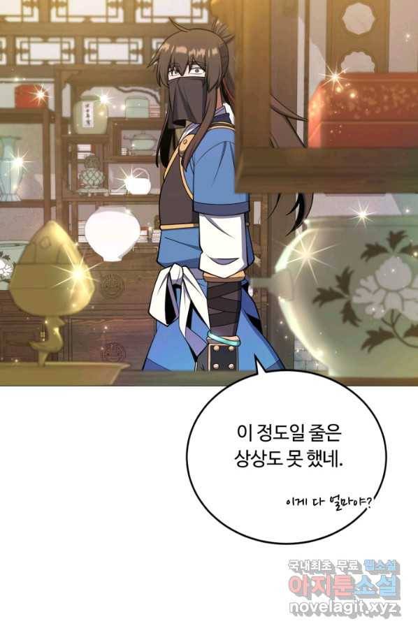 격투 챔피언, 무림에 가다 24화 14