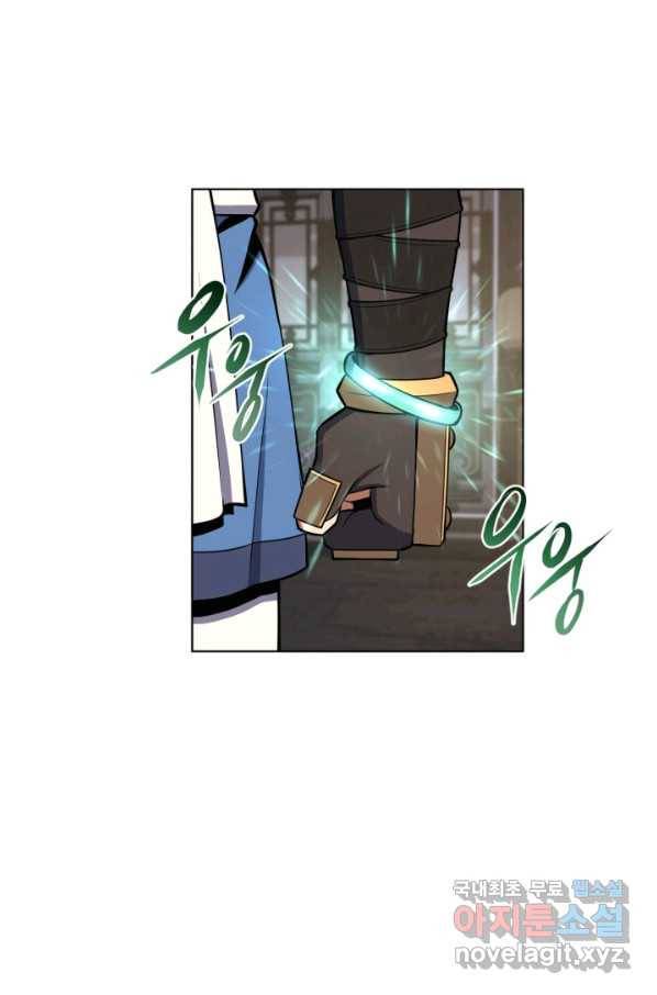 격투 챔피언, 무림에 가다 24화 15