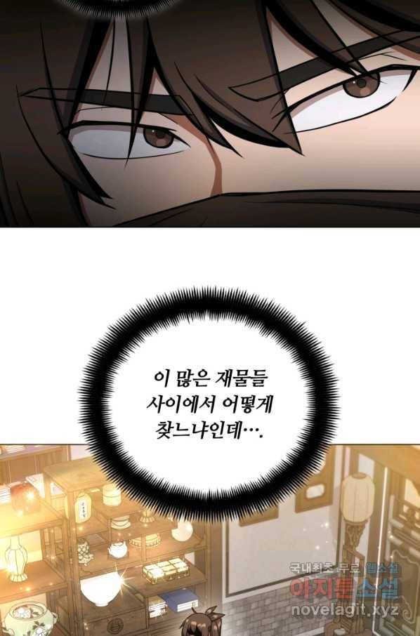 격투 챔피언, 무림에 가다 24화 18
