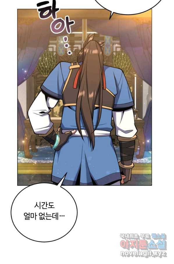 격투 챔피언, 무림에 가다 24화 20