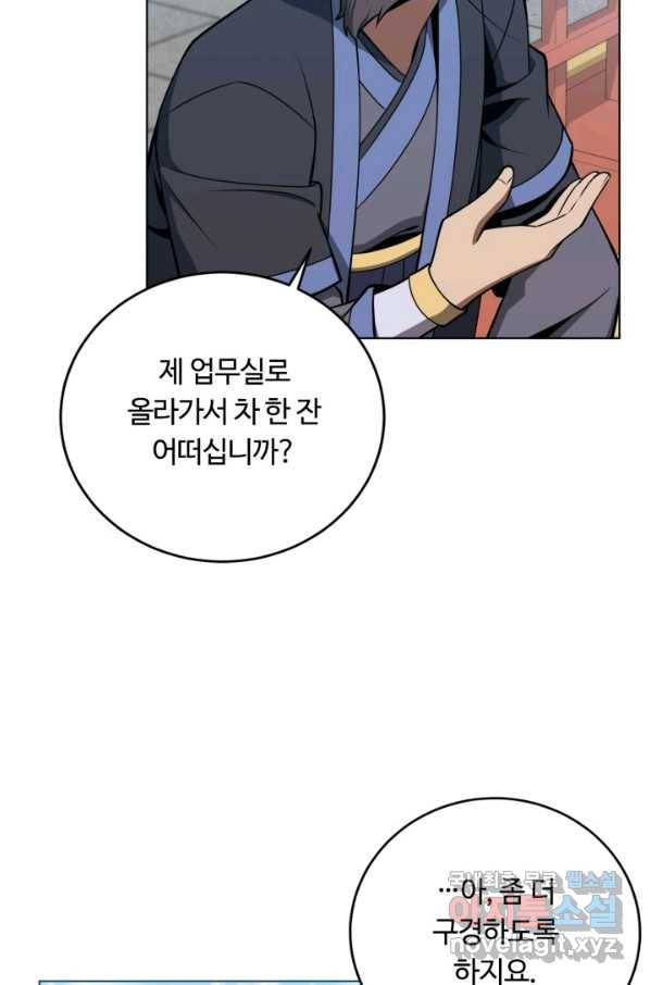 격투 챔피언, 무림에 가다 24화 33