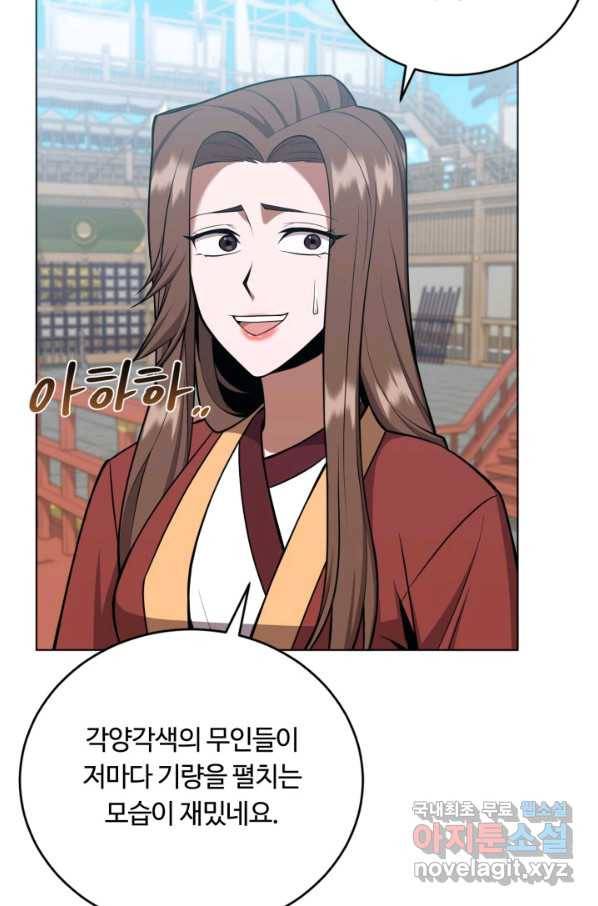격투 챔피언, 무림에 가다 24화 34
