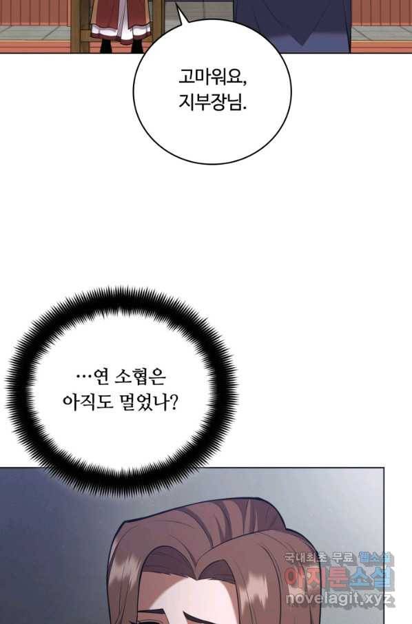 격투 챔피언, 무림에 가다 24화 36