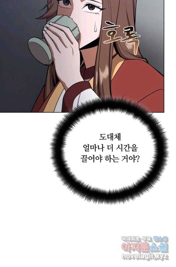 격투 챔피언, 무림에 가다 24화 37