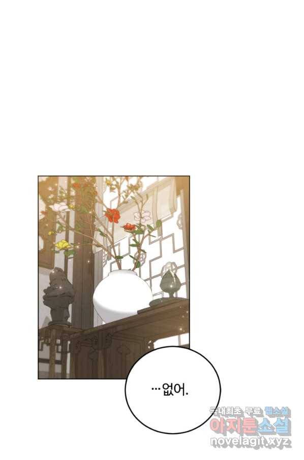 격투 챔피언, 무림에 가다 24화 41