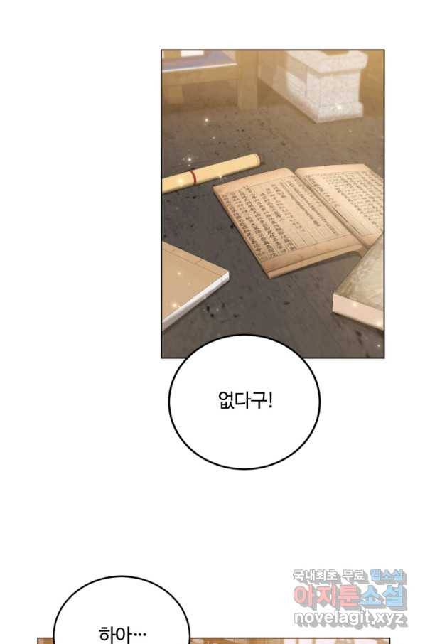 격투 챔피언, 무림에 가다 24화 42