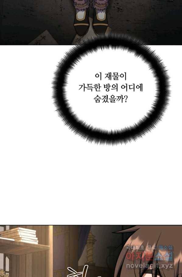 격투 챔피언, 무림에 가다 24화 59