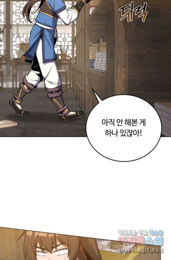 격투 챔피언, 무림에 가다 24화 61