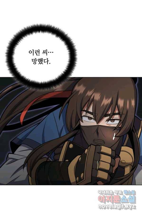 격투 챔피언, 무림에 가다 24화 78