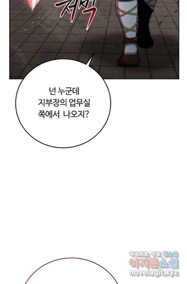 격투 챔피언, 무림에 가다 24화 80