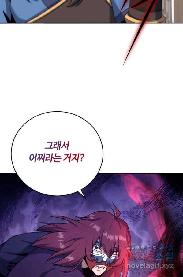 격투 챔피언, 무림에 가다 24화 91