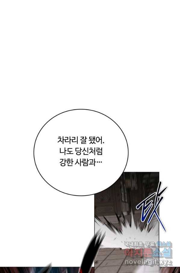 격투 챔피언, 무림에 가다 24화 96