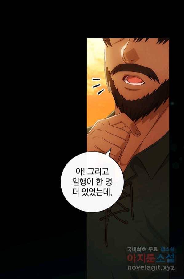 너의 아이가 아니야 34화 4