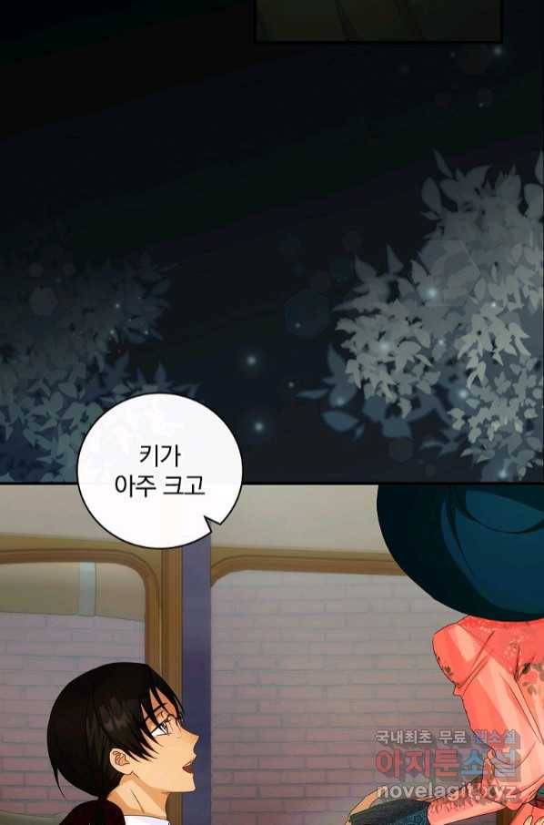 너의 아이가 아니야 34화 5