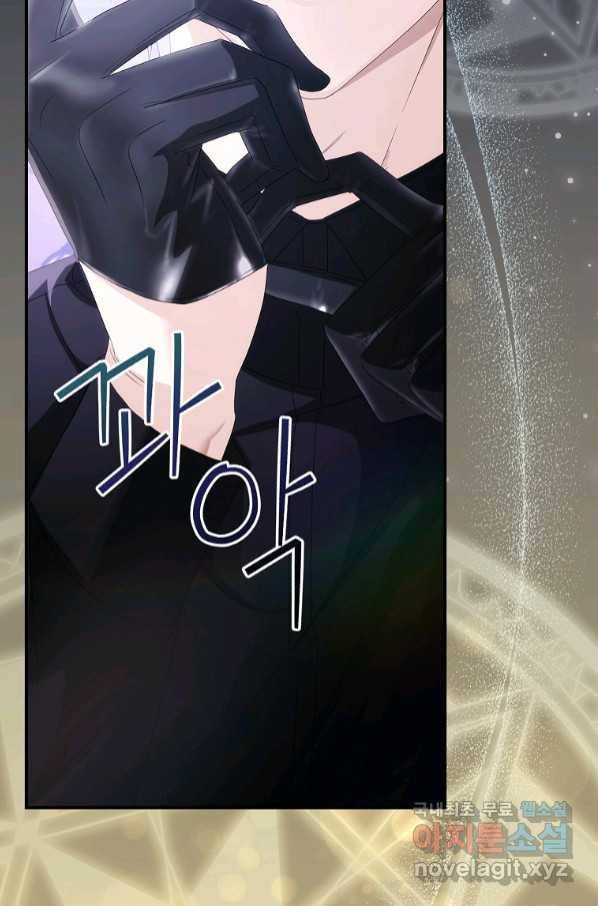 너의 아이가 아니야 34화 8